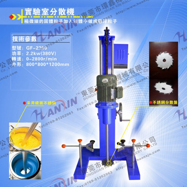 實(shí)驗室攪拌機-50L防爆型