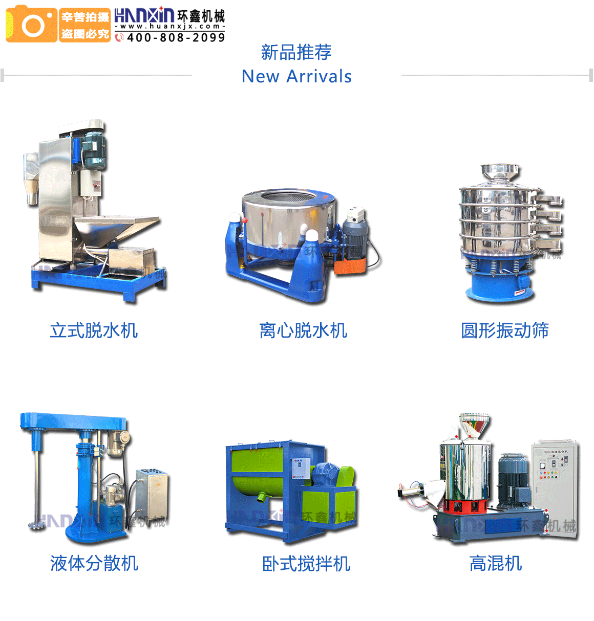 塑料脫水機外形美觀(guān)