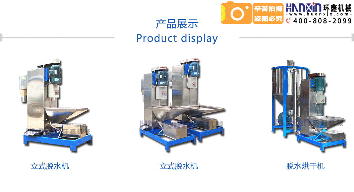 PVC破碎料甩干機價(jià)格