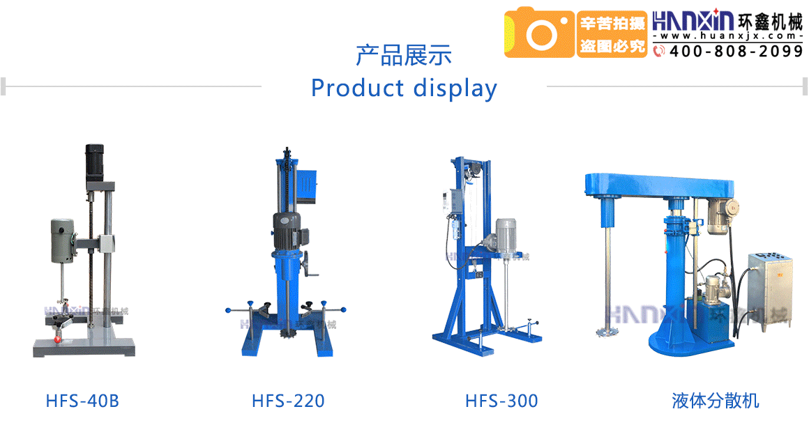 小型分散機廠(chǎng)家直銷(xiāo) 