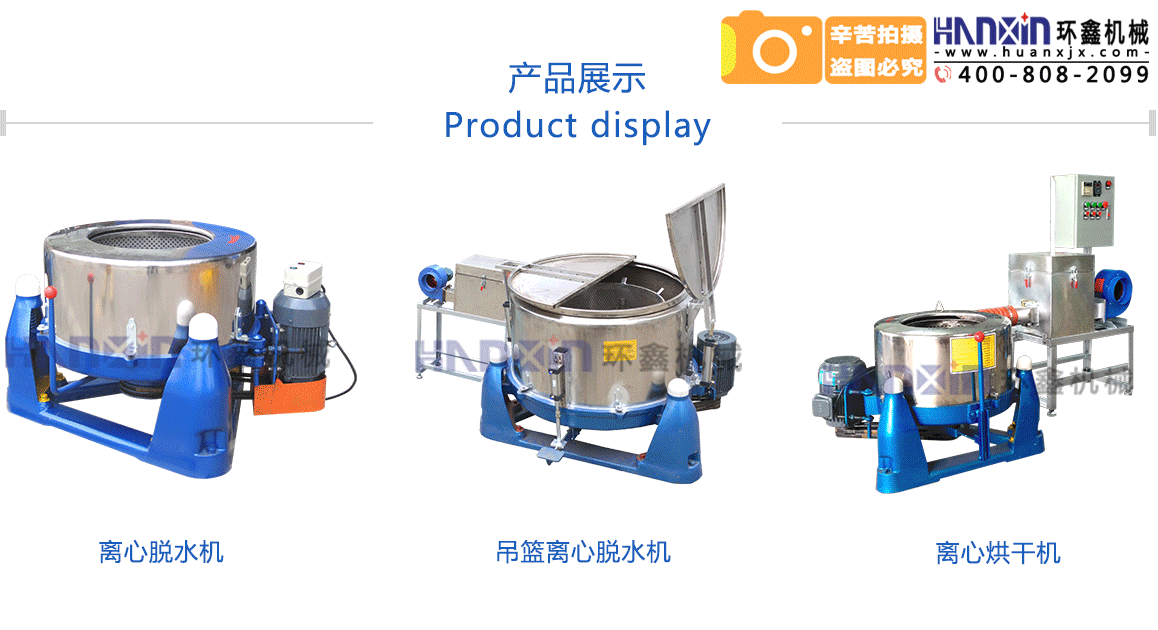 廣東蔬菜脫水機工作原理