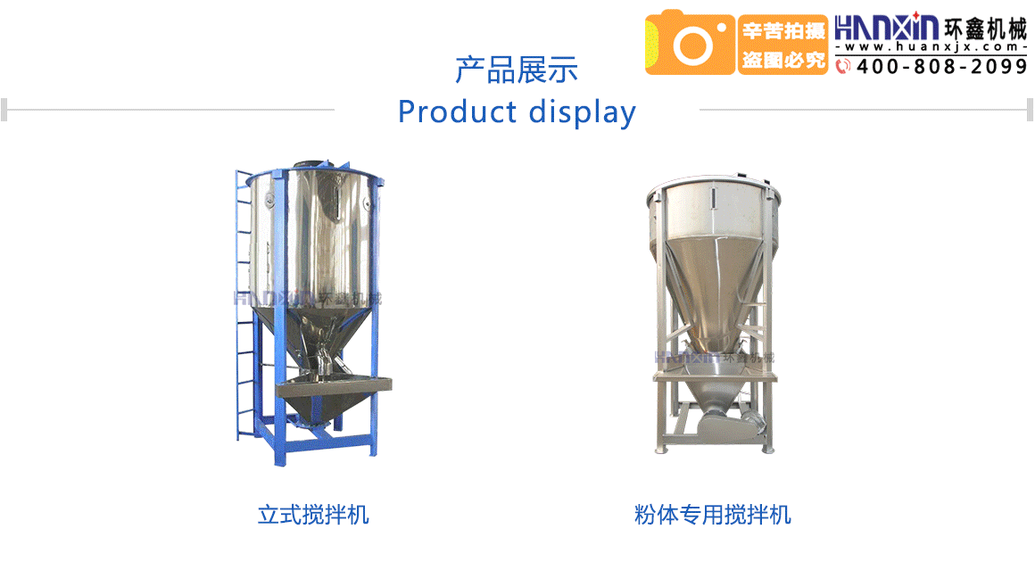 廣東膩子粉攪拌機廠(chǎng)家直銷(xiāo)