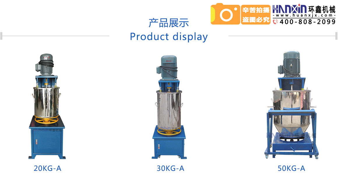 廣東色粉攪拌機工作原理